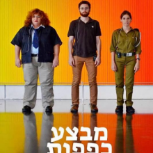 מבצע כפפות משי >